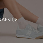 Історія бренда Rieker Історія бренда Rieker